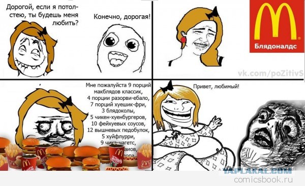 Смешные картинки с надписями