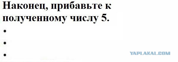 Чудеса математики.