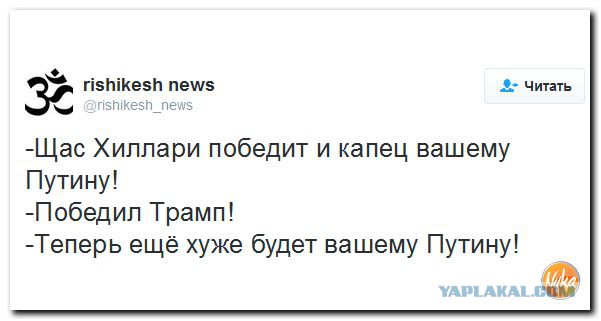 Юмор из соцсетей про выборы в США