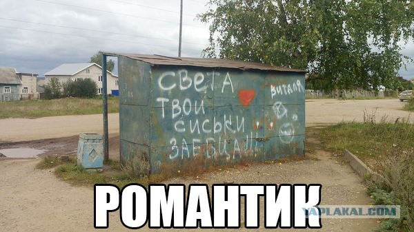Приколюшки