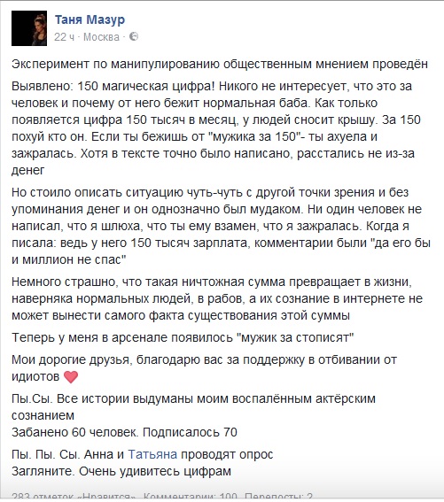 Актриса бросила "нищего" жениха с зарплатой 150.000руб