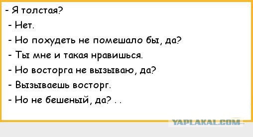 Девочки, девушки, дамы! Неужели это все правда?