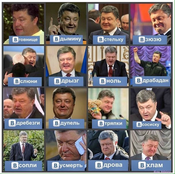 Порошенко сбежал от толпы под крики "Брехло!" и "Позор!"