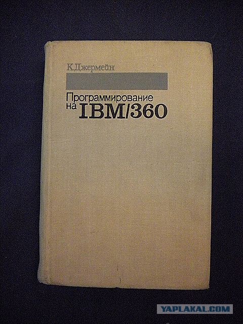 Энциклопедия Фортрана:  Книга, которая была вашим первым компьютером