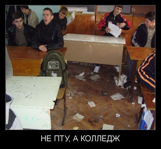 Не ПТУ, а колледж! Средне-специальные учебные заведения нашей страны