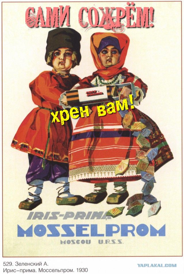 Советские рекламные плакаты
