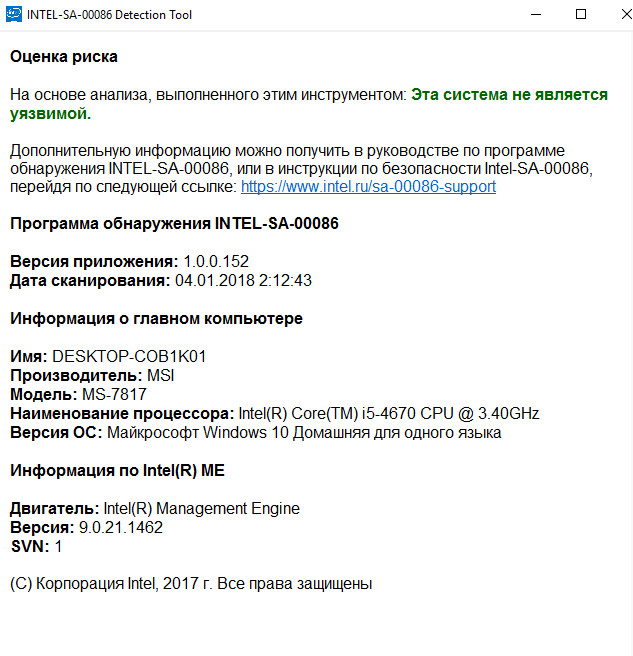 Уязвимость в ЦП Intel: затронуты Windows и Linux, закрытие уязвимости приведёт к падению производительности до 30%