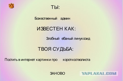 Генератор личности