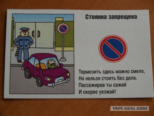 ПДД (16 фото)