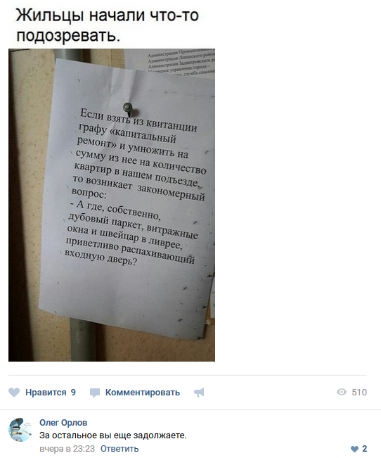 Смешные комментарии из социальных сетей 16.02.2018