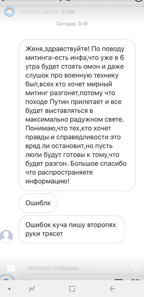 Митинг в Кемерово 27 марта 2018г