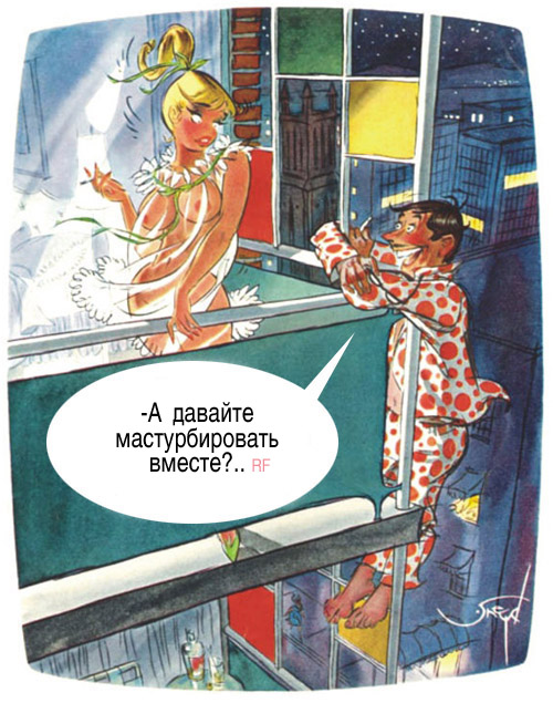 Немножко смешинок из старого доброго Playboy