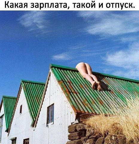 Не смешите меня