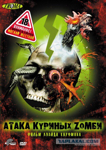 Пьяный дебош Птицина, засняли на камеру