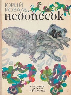 Что читали в детстве?