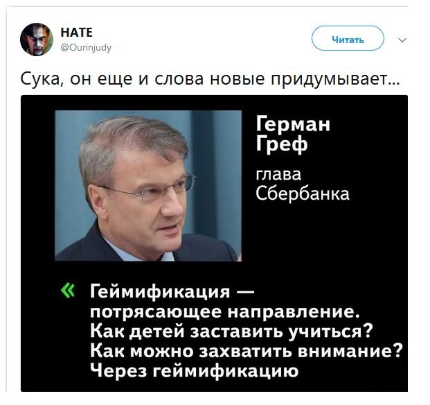 Греф назвал физматшколы пережитком прошлого