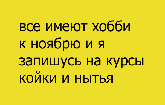 Стишки-пирожки. Часть 2