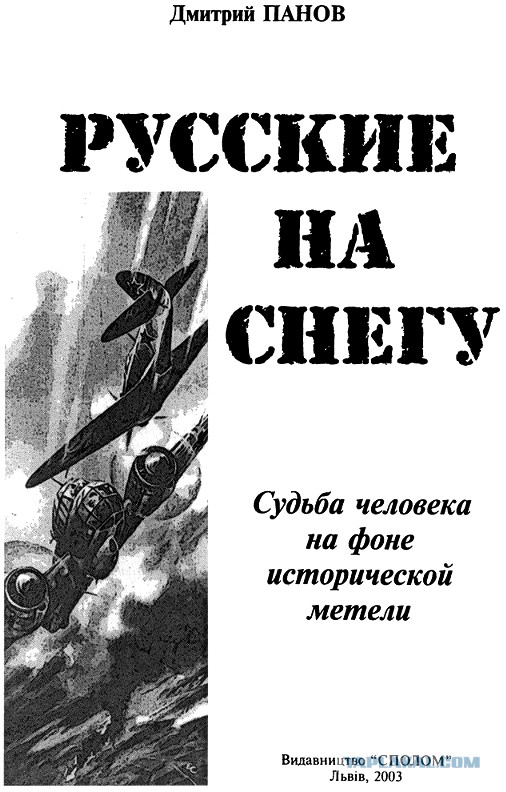 Две антисоветские книги.