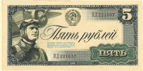 Сюжеты на советских банкнотах 1938 года: если завтра в поход