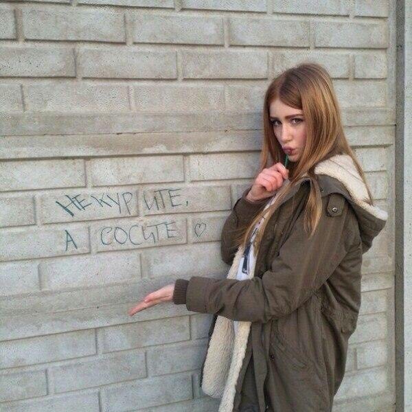 Дуры, хватит выёживаться перед фотиком