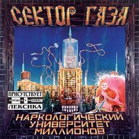Негламурная жизнь