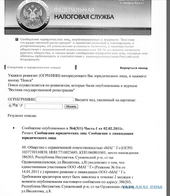 Московские чиновники кинули жителей на 1 млрд.
