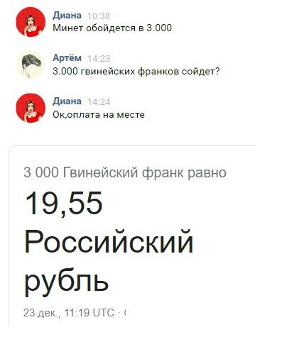 Праздничная чернь