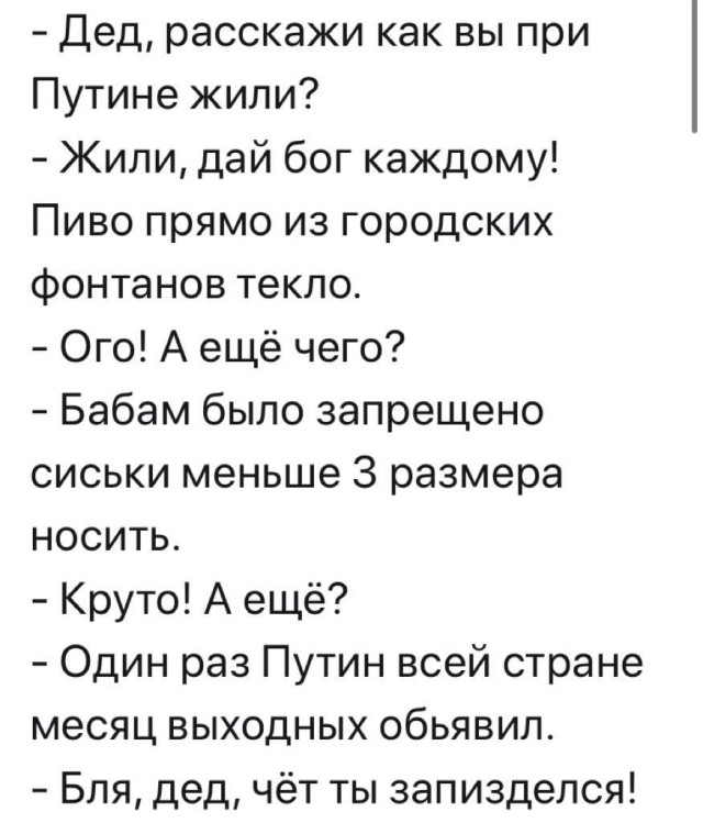 А вот я дома делаю так!