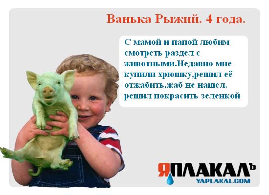 Конкурс фотожабы: Я Люблю ЯПлакалъ
