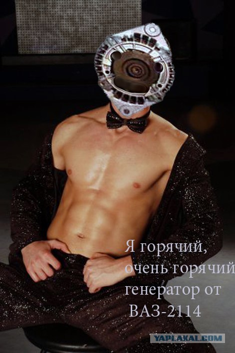 Фотожаба: Греется генератор на ВАЗ-2114