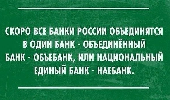Сбербанк и "супервыгодные" условия кредитования
