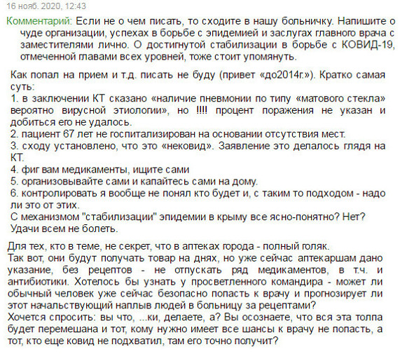Пандемия. Коронавирус. Россия и мир. Последняя информация. Часть 19