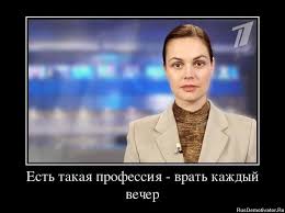 Обнародован рейтинг "провалов кремлевской пропаганды" за 2020 год