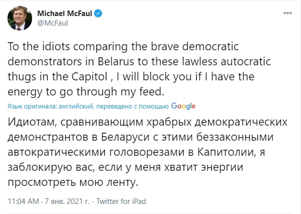 Сторонники Трампа прорвались через оцепление у Капитолия