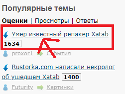 Rustorka.com написали некролог об ушедшем Xatab