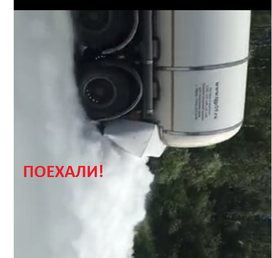 Пары сухого льда окутали Новорязанское шоссе после ДТП с перевозившей его автоцистерной