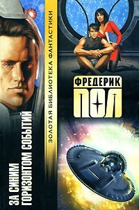 Лучшая фантастика