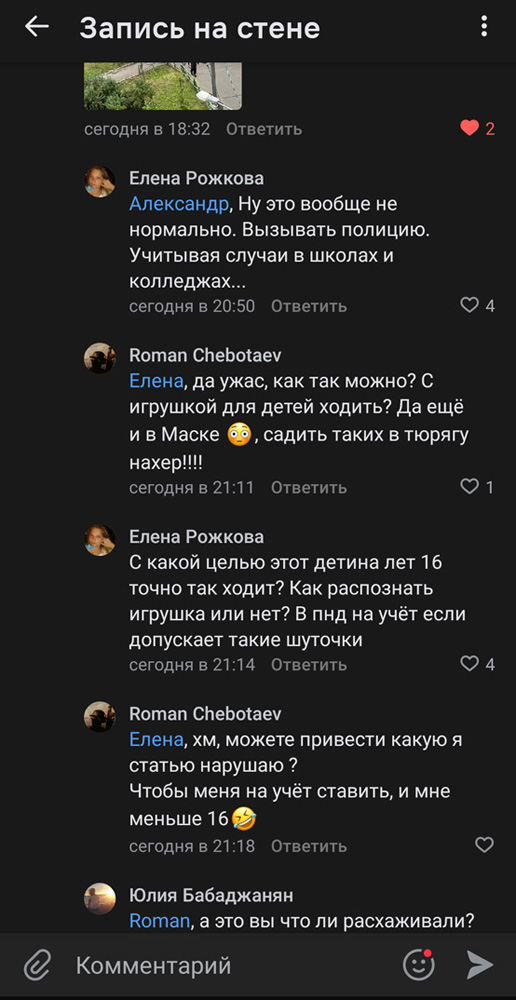 Малолетний долбо*б
