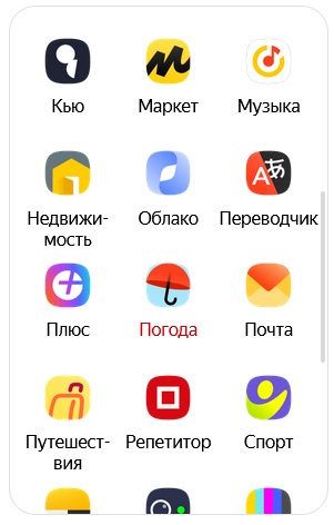 Яндекс. Почта?