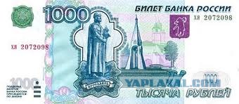 Нужна купюра 1100 рублей