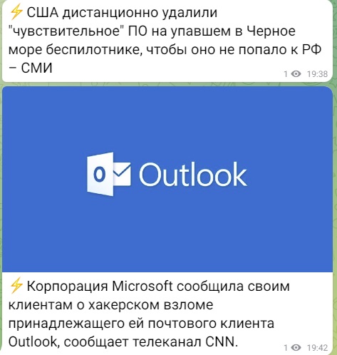 Стало известно об удалении программного обеспечения упавшего в Черном море БПЛА