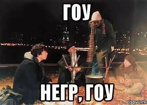 Поздоровайся с угольком