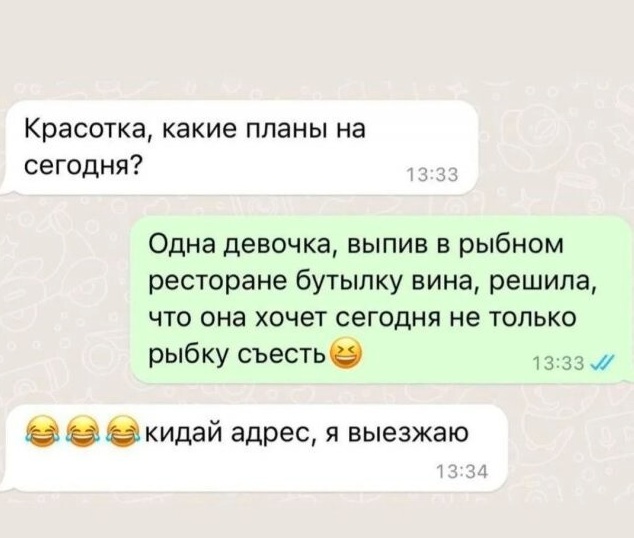 Нуштош 11.09.2023