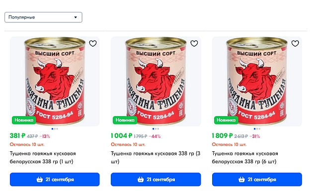 Кому тушмана вкусного?