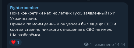 Украинская разведка (ГУР) сообщает о покушении в саратовском Энгельсе на командира экипажа стратегического бомбардировщика Ту-95 ― майора Олега Стегачева