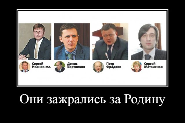 По заветам Д. А. Медведева, коллеги