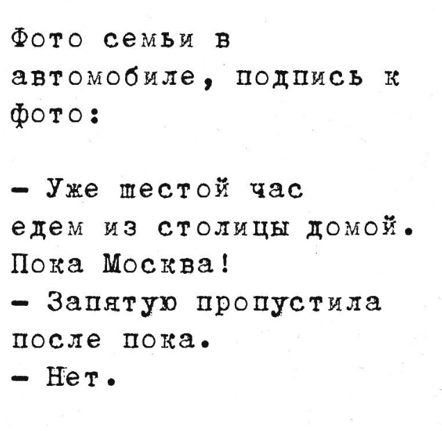 Сборник бабаянов и т.д. и т.п.