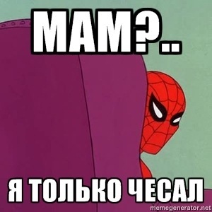 Чё-то ржу