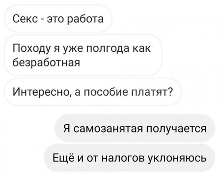 Переписьки - такие переписьки