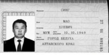 Прошу депутата устроить меня на должность сварщика окладом 300 000 руб.